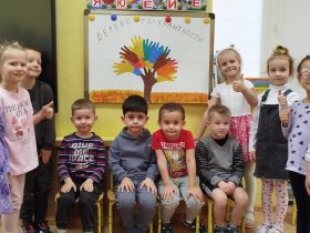 День Толерантности